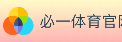 必一体育官网 logo